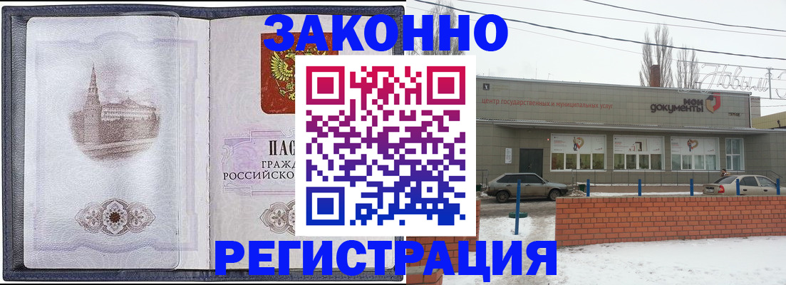 временная регистрация 2025 в Лесном